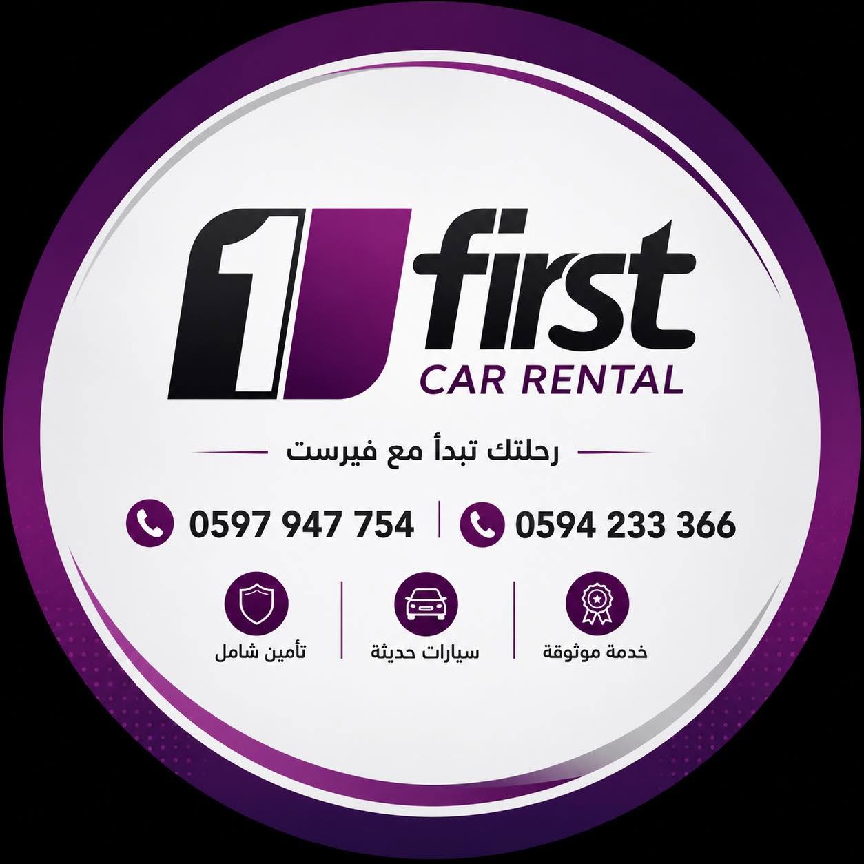 First Car Rental